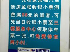 -家乐福(八宝街店)