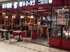 门面-味千拉面(双井店)