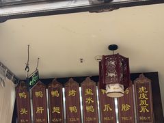 -徐家鸭子·非遗烤鸭(老门东店)