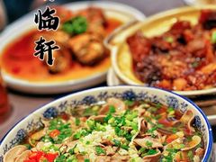 -富临轩私房菜(集庆门大街店)