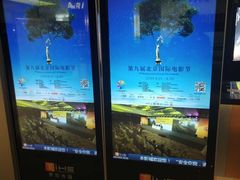 -百丽宫影城(CGS激光苏宁广场店)
