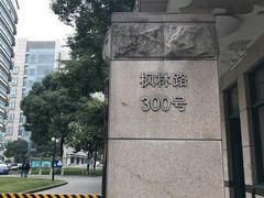 -上海昆虫博物馆