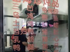 门面-忠义蚵仔煎