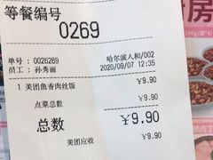 -吉野家(人和香港城店)