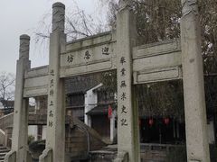 -黎里古镇