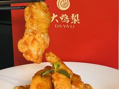 -大鸭梨烤鸭(望京店)