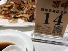 -顺峰(农展馆店)
