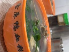 -金原鸭血粉丝汤总店(锁金村店)