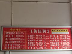 -新繁牛肉豆花(都江堰店)
