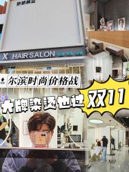 -Z.X HAIR SALON张新美业