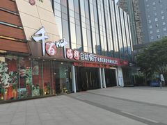 门面-千百叶海鲜自助餐厅(万达广场店)