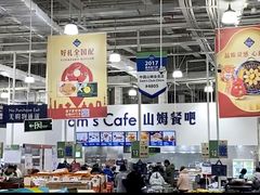 -山姆会员商店(亦庄创意生活广场店)