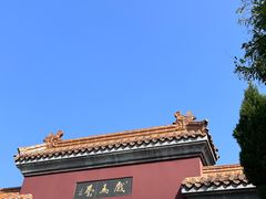 -乾隆行宫