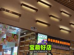 -西贝(华发商都店)