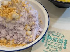 香芋绵绵冰-鞠婆婆•绵绵冰•凉糕•手工冰粉(苏稽一店)