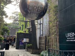 -上海艾本精品酒店