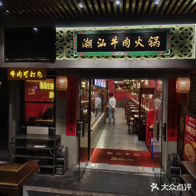 潮汕朋友吃了都说好的牛肉火锅