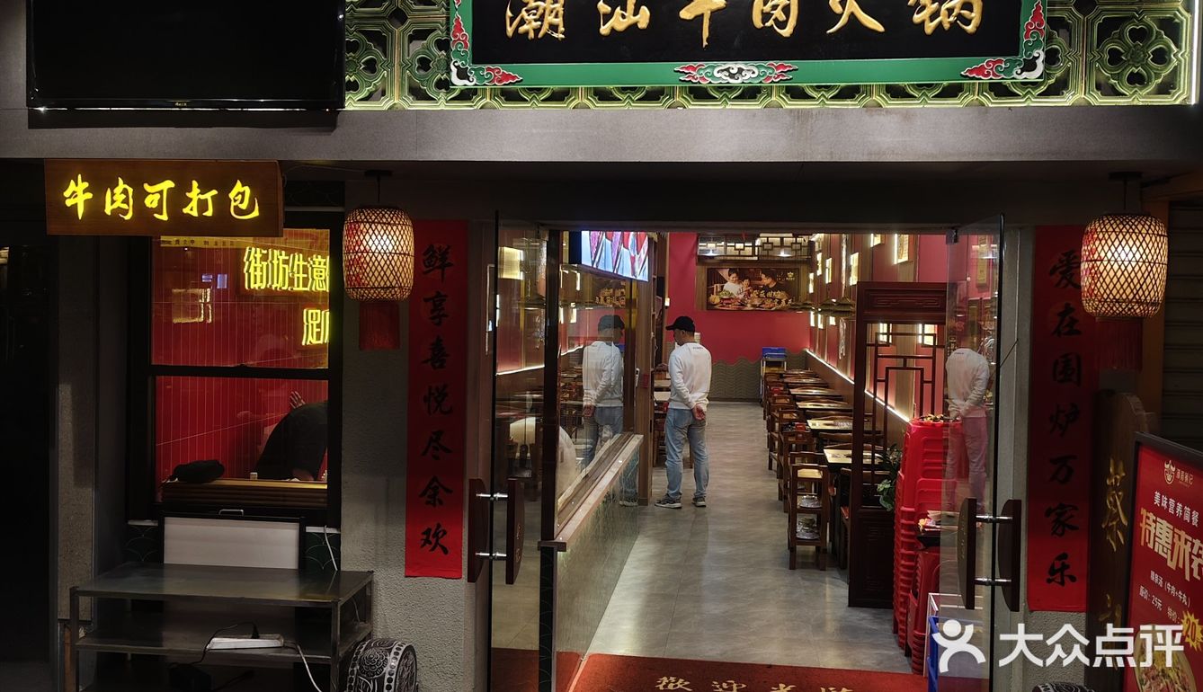 潮汕朋友吃了都说好的牛肉火锅