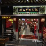 潮汕朋友吃了都说好的牛肉火锅