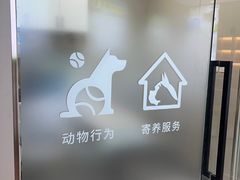 -瑞派宠物医院·CT影像中心·猫友好医院(奥城店)