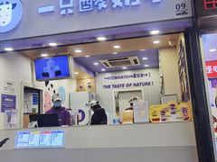门面-一只酸奶牛(八一路店)