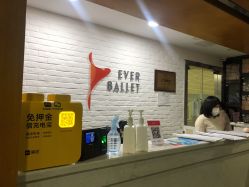 -艾薇芭蕾艺术中心