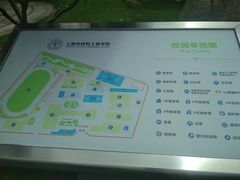 -上海市材料工程学校
