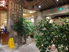 -万重锦·人文川菜馆(骡马市店)