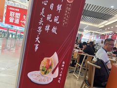 -喜家德虾仁水饺(北站店)