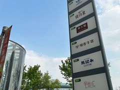 -飞洲国际广场