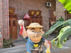 -茂德公鼓城