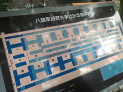 -八路军西安办事处纪念馆