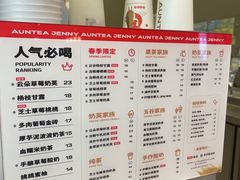 -沪上阿姨·精选茶饮(步步高新天地店)