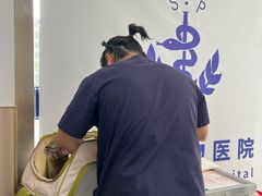 -申普宠物医院·眼科·心内科·影像科(普陀分院)