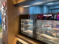 -韩盛·古法烤肉店(皇城恒隆广场店)