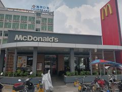 -麦当劳(新新大道岗丰店)