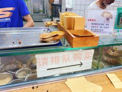 -易老大蛋烘糕(奎星楼总店)