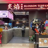 铁板上的舌尖美味呀[调皮]