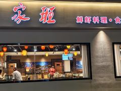 -百家班(市府店)