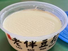 -老伴豆花(麦士威熟食中心店)