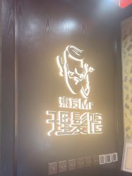 -东方先生国潮男士理发馆