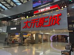 -新田360广场(上海华侨城店)