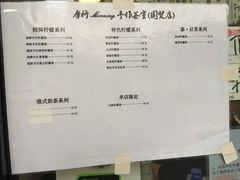 菜单-摩柠手作茶室(国贸店)