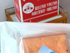 -红星前进面包牛奶公司(五道口购物中心店)