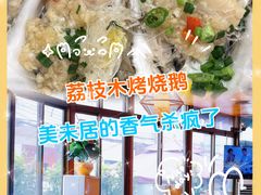 -美未居·老字号·地道顺德菜·桑拿鸡·鱼生(容桂店)