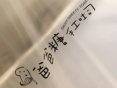 -爸爸糖手工吐司(苏州环球188店)