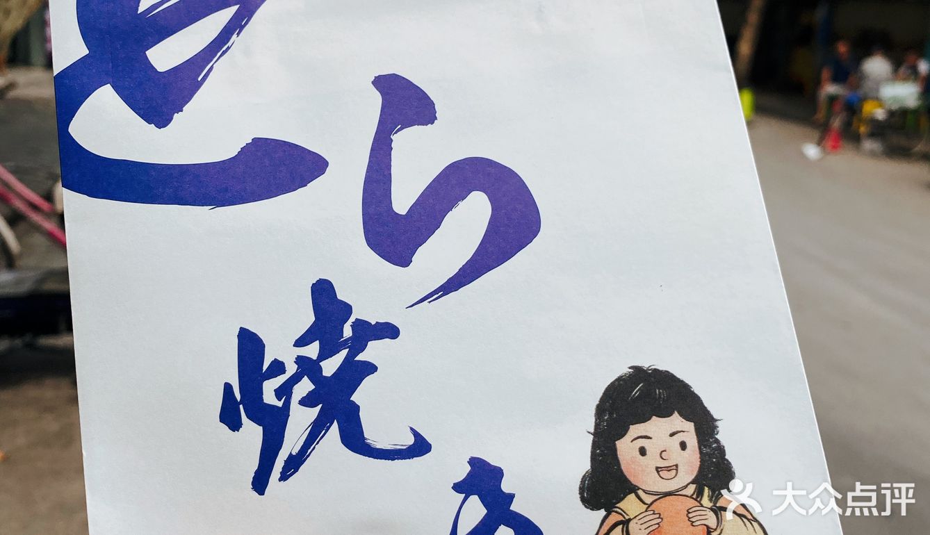 武汉铜锣烧