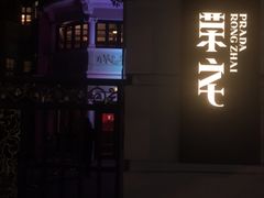 -Nathalie Djurberg与Hans Berg“牛皮纸包裹的月亮”-Prada荣宅当季展览