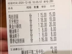 -蓉李记成都名小吃(合肥包河万达店)