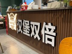 -汉堡双倍·喜鹊堡